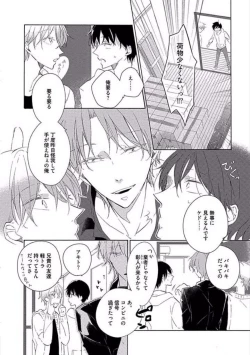 Page 130 of Oku made Sawatte Sawaranaide