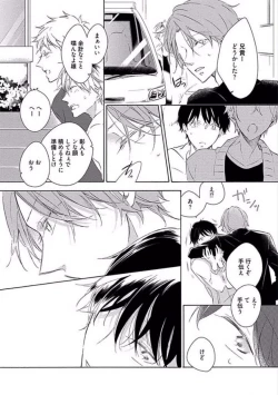 Page 132 of Oku made Sawatte Sawaranaide