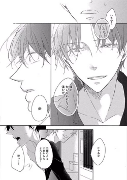 Page 138 of Oku made Sawatte Sawaranaide