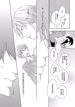 Page 140 of Oku made Sawatte Sawaranaide