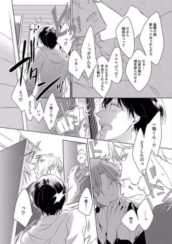 Page 142 of Oku made Sawatte Sawaranaide