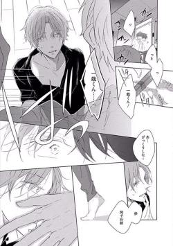 Page 143 of Oku made Sawatte Sawaranaide