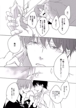 Page 148 of Oku made Sawatte Sawaranaide