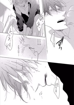 Page 157 of Oku made Sawatte Sawaranaide