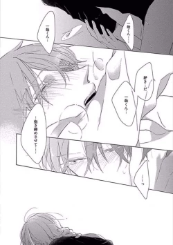 Page 158 of Oku made Sawatte Sawaranaide