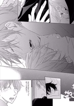 Page 159 of Oku made Sawatte Sawaranaide