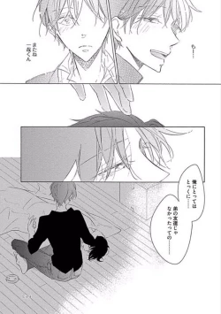 Page 160 of Oku made Sawatte Sawaranaide