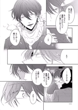 Page 170 of Oku made Sawatte Sawaranaide