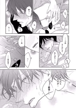 Page 175 of Oku made Sawatte Sawaranaide