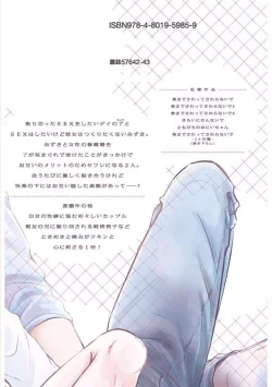 Page 183 of Oku made Sawatte Sawaranaide