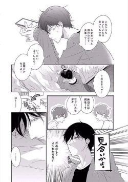 Page 187 of Oku made Sawatte Sawaranaide