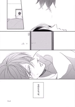 Page 32 of Oku made Sawatte Sawaranaide