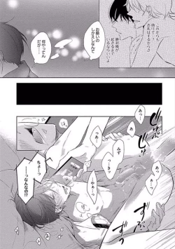 Page 40 of Oku made Sawatte Sawaranaide