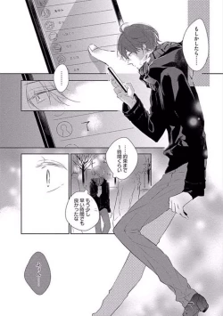 Page 48 of Oku made Sawatte Sawaranaide