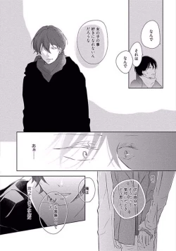 Page 60 of Oku made Sawatte Sawaranaide