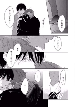 Page 67 of Oku made Sawatte Sawaranaide