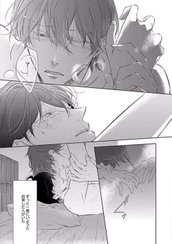 Page 77 of Oku made Sawatte Sawaranaide