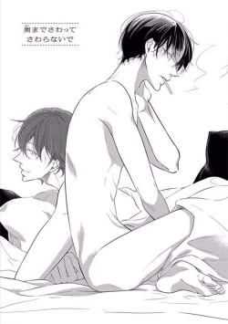 Page 7 of Oku made Sawatte Sawaranaide