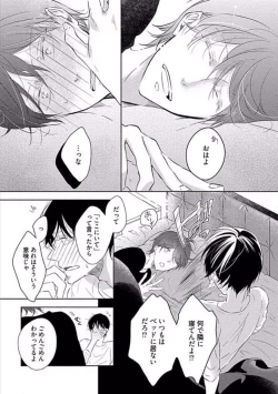 Page 85 of Oku made Sawatte Sawaranaide