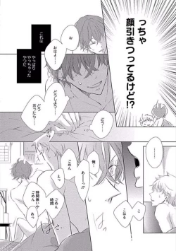 Page 98 of Oku made Sawatte Sawaranaide