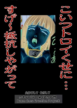 Page 27 of ParM SpeciaL 2 Innin Shugyou