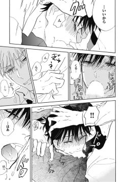 Page 117 of Tensai Ezaki Shounen no Koiwazurai - Genius EZAKI boy Love Sickness