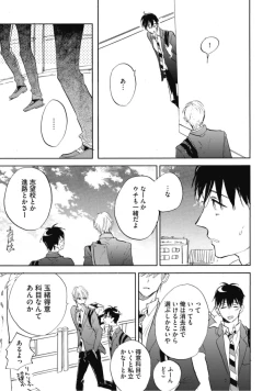 Page 131 of Tensai Ezaki Shounen no Koiwazurai - Genius EZAKI boy Love Sickness