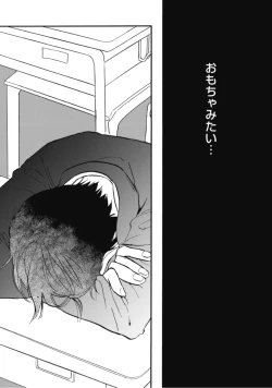 Page 149 of Tensai Ezaki Shounen no Koiwazurai - Genius EZAKI boy Love Sickness