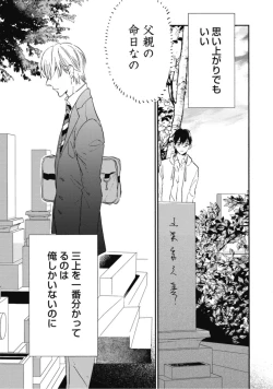 Page 159 of Tensai Ezaki Shounen no Koiwazurai - Genius EZAKI boy Love Sickness