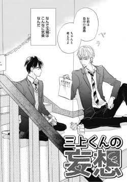 Page 168 of Tensai Ezaki Shounen no Koiwazurai - Genius EZAKI boy Love Sickness