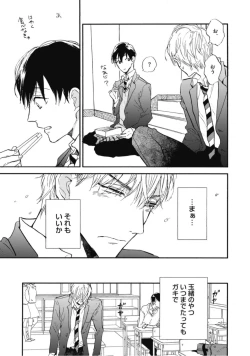 Page 171 of Tensai Ezaki Shounen no Koiwazurai - Genius EZAKI boy Love Sickness