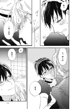 Page 181 of Tensai Ezaki Shounen no Koiwazurai - Genius EZAKI boy Love Sickness