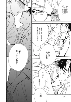 Page 40 of Tensai Ezaki Shounen no Koiwazurai - Genius EZAKI boy Love Sickness