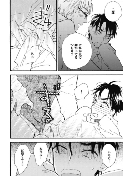 Page 42 of Tensai Ezaki Shounen no Koiwazurai - Genius EZAKI boy Love Sickness
