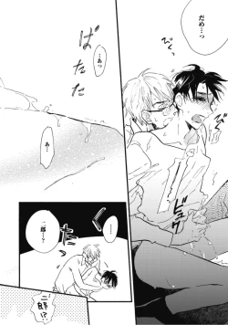 Page 48 of Tensai Ezaki Shounen no Koiwazurai - Genius EZAKI boy Love Sickness