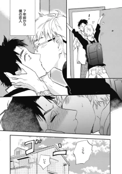 Page 53 of Tensai Ezaki Shounen no Koiwazurai - Genius EZAKI boy Love Sickness