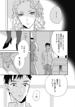 Page 81 of Tensai Ezaki Shounen no Koiwazurai - Genius EZAKI boy Love Sickness