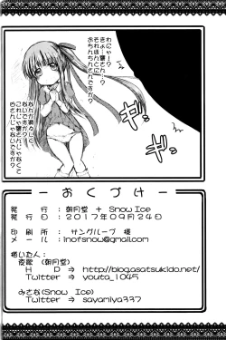 Page 21 of Ochinchin-san Okomari desu ka? Okomari desu ne?