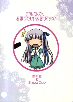 Page 22 of Ochinchin-san Okomari desu ka? Okomari desu ne?