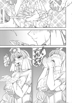 Page 32 of SAGA sei VOL.1