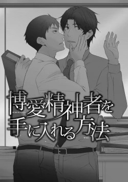 Page 127 of Sono Futari, Enjouchuu ni Tsuki - They are flaming