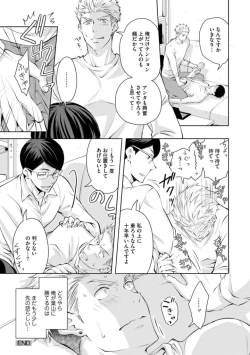 Page 163 of Sono Futari, Enjouchuu ni Tsuki - They are flaming