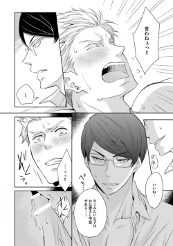 Page 22 of Sono Futari, Enjouchuu ni Tsuki - They are flaming