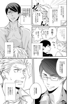 Page 35 of Sono Futari, Enjouchuu ni Tsuki - They are flaming