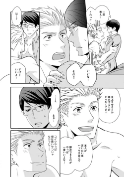 Page 54 of Sono Futari, Enjouchuu ni Tsuki - They are flaming