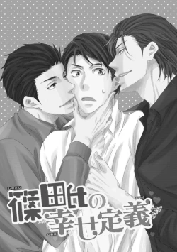 Page 95 of Sono Futari, Enjouchuu ni Tsuki - They are flaming