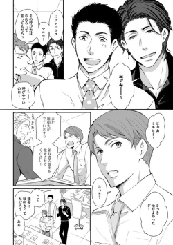 Page 96 of Sono Futari, Enjouchuu ni Tsuki - They are flaming