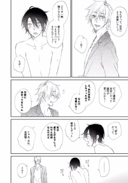 Page 10 of Rokudenashina Koi wa Magical de Twinkle ni Hansei Shiyagare