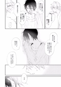 Page 28 of Rokudenashina Koi wa Magical de Twinkle ni Hansei Shiyagare