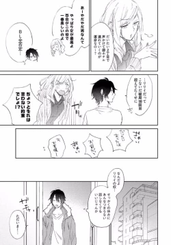 Page 39 of Rokudenashina Koi wa Magical de Twinkle ni Hansei Shiyagare